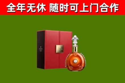 河东区烟酒回收路易十三洋酒.jpg