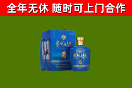 河东区回收贵州大曲